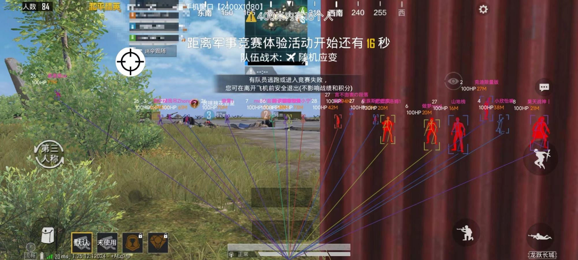 和平精英辅助【火焰鸟直装V6.0终极修复版】射线透视 准星聚点 空投透视 人物变大 显示手持 透视雷达