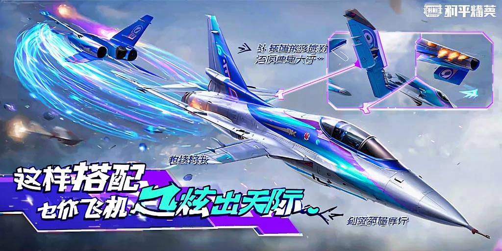 和平精英「毛豆直装」辅助外挂