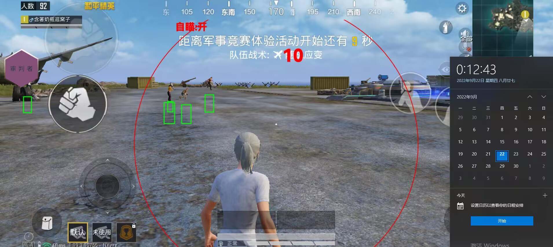 玩家社区对和平精英辅助软件的看法调查